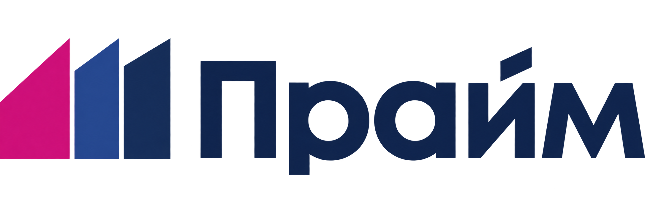 Прайм